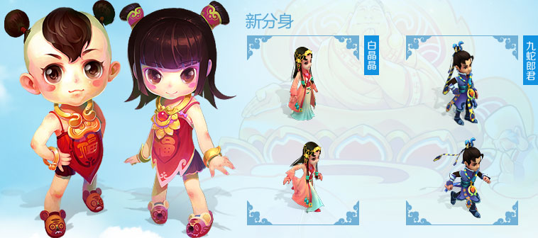 东方故事100级新分身