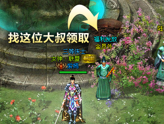 极致游戏魔侠传天降好礼