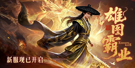 新服-官网