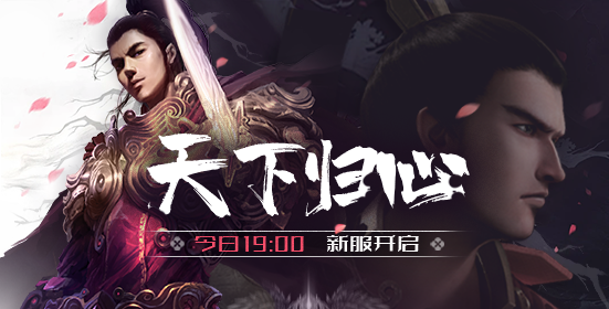 新服-官网