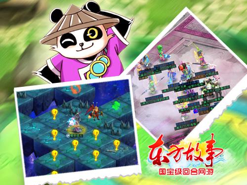 图5 多重玩法