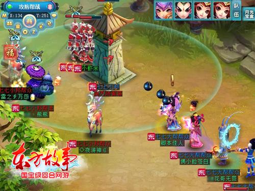 图4 dota式帮战