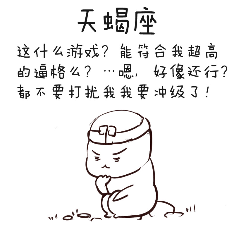 图7 天蝎座