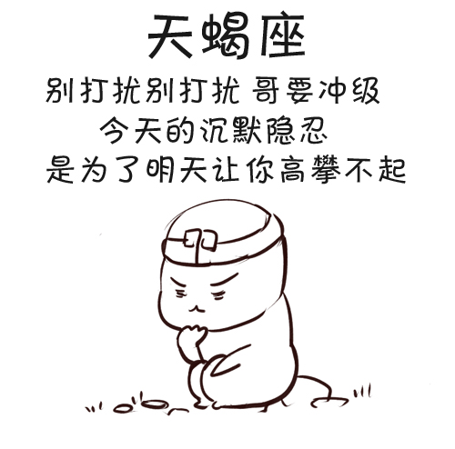 图7 天蝎座