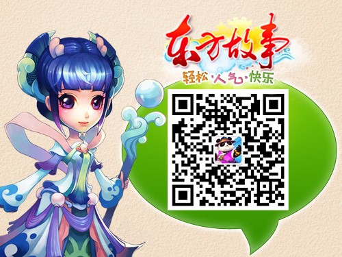 图1 扫码关注《东方故事》微信