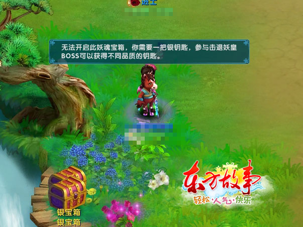 图4 没有钥匙，看着宝箱拿不到……