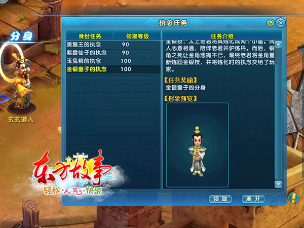 图2 七情不归，六欲倒错，即使金仙能奈何？