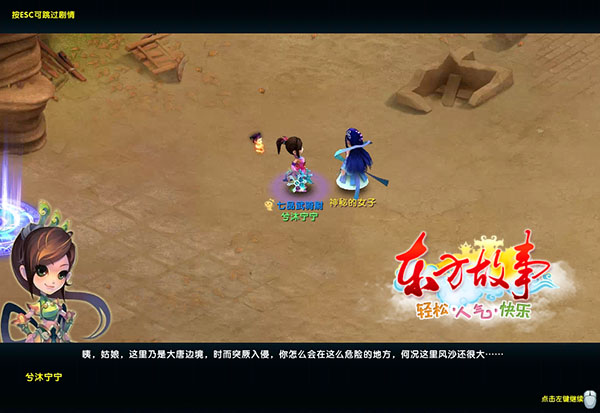 图3 迎黄沙莽莽，破紫霞心障