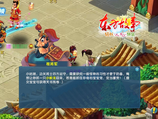 图3  任务种类多，乐趣各不同