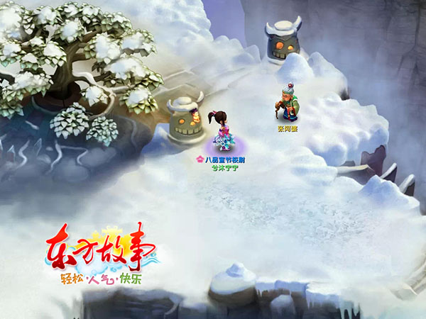 图6 皑皑白雪迎新年