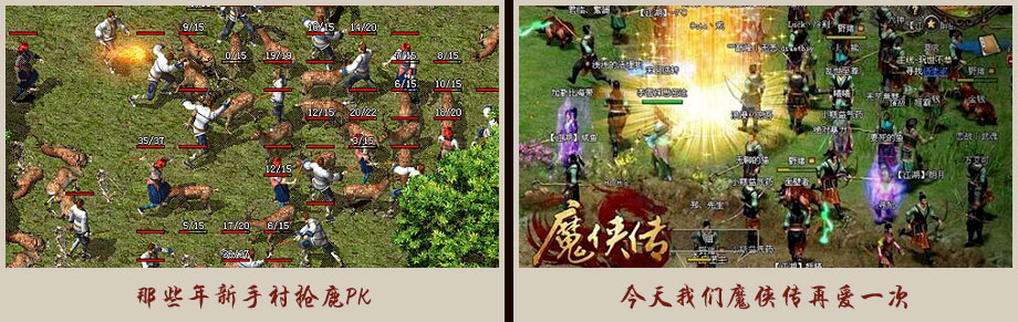 极致游戏魔侠传PK截图