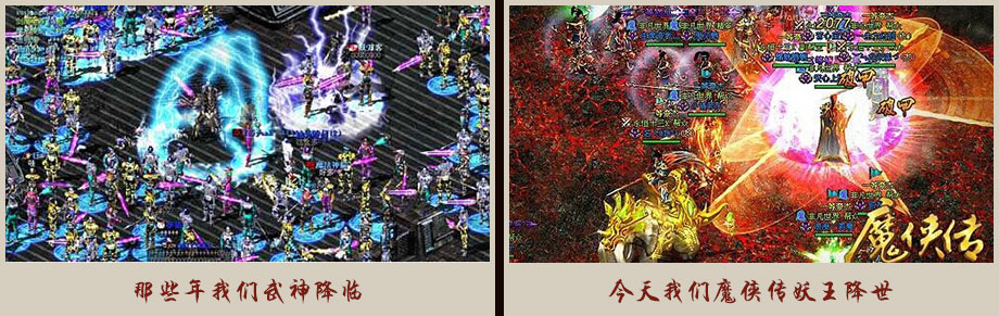 极致游戏魔侠传PK截图