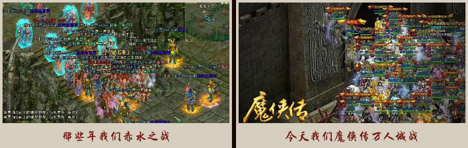 极致游戏魔侠传PK截图