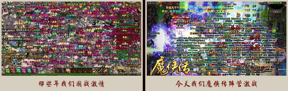 极致游戏魔侠传PK截图
