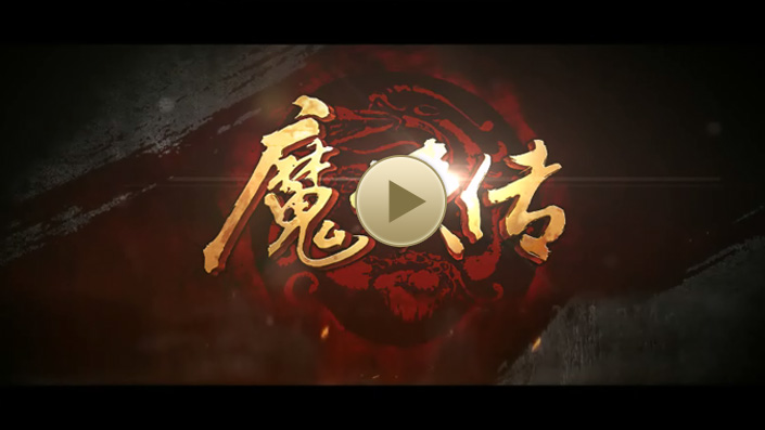 极致游戏魔侠传PK一战成名